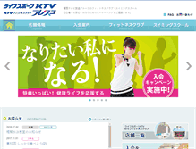 Tablet Screenshot of ktvl.jp